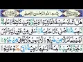 Download Lagu Surah Al-Ghashiyah Full 100 Times Repeat