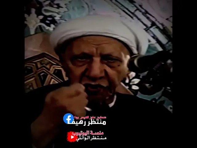 ⁣ايهما افضل شكر النعمة ام الصبر على البلية ؟ عميد المنبر الحسيني|| د.الشيخ احمد الوائلي رحمه الله ❤️
