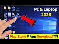 PC laptop mein play store kaise download karen pc computer mein play store kaise download Karen