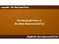 Lagu Haa'iyyah حائية Ibn Abee Daawood as-Sijistani ابن أبي داود السجستاني