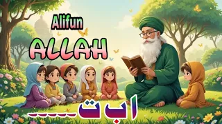 Alifun Allah Ba Baitullah Ll Arabic Alphabet Complete Nasheed L Nasheed School Flawless  Alifun Allah Ba Baitullah Ll Arabic Alphabet Complete Nasheed L Nasheed School Flawless