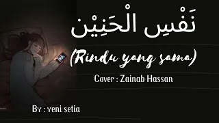 Lagu arab sedih "NAFS HANEEN" lyric dan terjemahan, cover by Zainab Hassan