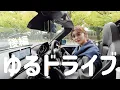 Lagu 【ロードスター】MAZDA ロドちゃんをオープンにして久々のドライブ🚗後編