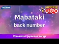 Download Lagu Mabataki – back number (Romaji Karaoke with guide)