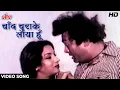 Download Lagu चाँद चुराके लाया हूँ [HD] Video Song : किशोर कुमार, लता मंगेशकर | संजीव कुमार, शबाना आज़मी | देवता
