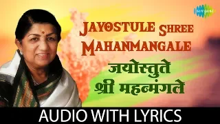 jayostule shree mahanmangale lyrical lata mangeshkar veer savarkar