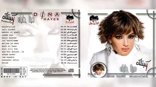 دينا حايك   درب الهوى دندنها