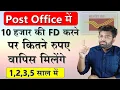 Post Office FD 2025 - 10 000 Investment Return Interest Rate Maturity Value Explained