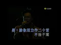 「4K」K歌之王  陈奕迅&叶倩文