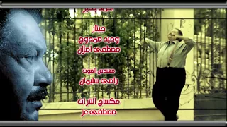 عيني علي زمان كانوا بيمخمخوا غناء هشام عباس تتر نهاية مسلسل يتربي في عزو 