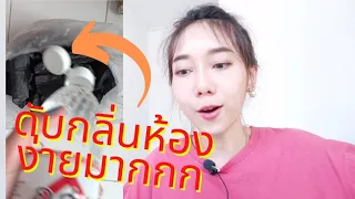  กลิ่นในห้องที่เกิดจากสีหรือสารเคมีสามารถลดได้อย่างไร 