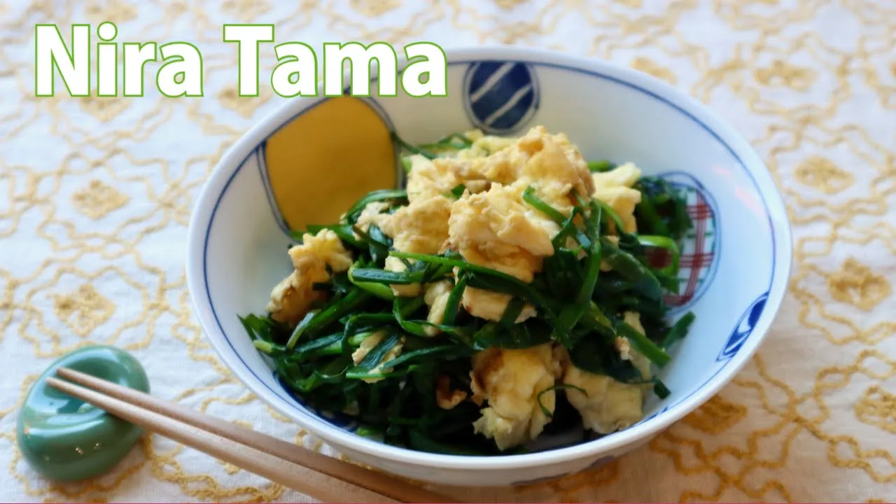 Nira Tama Recipe - Japanese Cooking 101