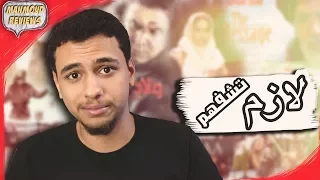 احسن ٨ افلام عربية محمود ريفيوز 