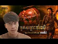 Download Lagu San​ pavid​ officail​ | អ្នក​កម្លោះទាំងបី ចប់