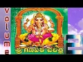 Download Lagu sri ganapathi charitra volume 2 #festival #ganeshchaturthi #ganesh