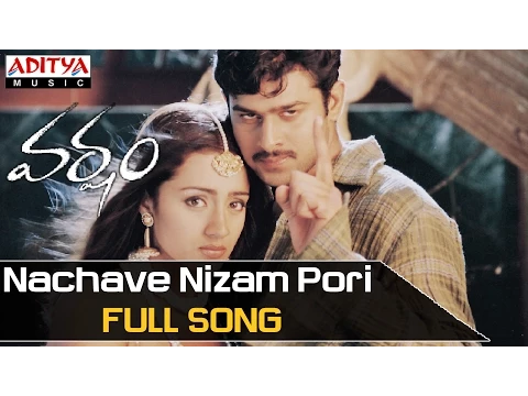 Download MP3 Nachave Nizam Pori Full Song - Varsham Movie Songs - Prabhas, Trisha