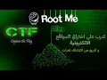 - bug bounty Root Me CTF