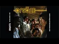 Orgone - Duck And Cover