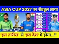 Asia Cup 2027 Start Date Schedule Asia Cup 2027 Kab Start Hoga 2027 Asia Cup Ka Schedule