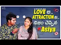 Download Lagu నిజం చెప్పిన Asiya || love ha Atraction ha || Patas Asiya || Jabardasth Nukaraju || Infinitum Media