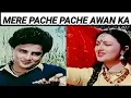 Download Lagu mere pache pache aawan ka original - HD Version | Haryanvi Dj Song