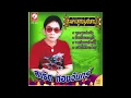 เพลง จดหมายพ่ายรัก ศิลปิน สาธิต ทองจันทร์ ชุด อมตะลูกทุ่งอีสาน (Official Audio)