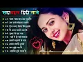 Download Lagu 90’S Old Hindi Songs💘 90s Love Song💘 Udit Narayan, Alka Yagnik, Kumar Sanu 🥰 Hindi Jukebox Songs