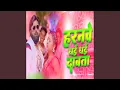 Download Lagu Haranwe Dhai Dhai Dabata