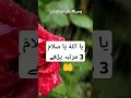 Download Lagu Best Qurani wazifa ❤️🤲 #yutubeshorts #shorts #wazifa #dua #islamicprayer #trending #like #subscribe