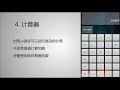 Introduction to Android APP Physical Experiment Helper