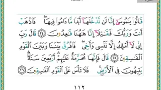 المائدة ٢٤ ٣١ دندنها