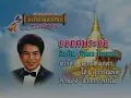 ยอยศพระลอ - ชินกร ไกรลาศ
