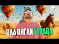 Download Lagu ΠΑΩ ΣΤΗΝ ΚΑΠΠΑΔΟΚΙΑ ΓΙΑ 24 ΩΡΕΣ 