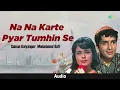 Download Lagu Na Na Karte Pyar Tumhin Se | Suman Kalyanpur | Mohammed Rafi | Old Hindi Song