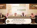تفسير ابن عاشور لقوله تعالى_ {ما نعبدهم إلا ليقربونا إلى الله  زلفى} | فضيلة الشيخ صالح آل الشيخ