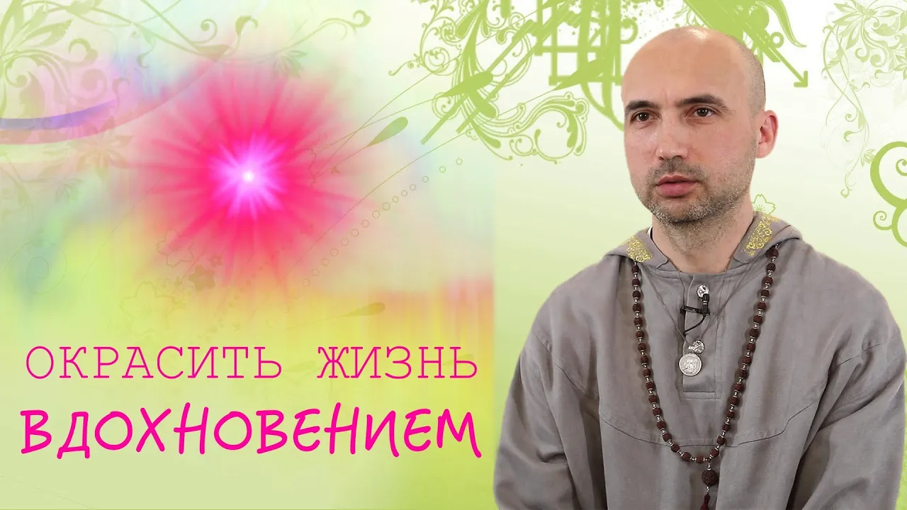 course окрасить жизнь вдохновением image