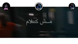 افجر حالة واتس احنا جينا يلا بينا هتموت يلي تعادينا افجر ديوتو لنك القنوات بالوصف 