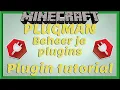 PLUGMAN PLUGIN Tutorial