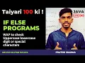 Check for Uppercase lowercase digit or special characters Computer Class 10 ICSE Java Programming