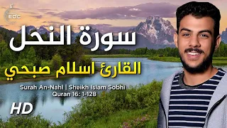 وما بكم من نعمة فمن الله سورة النحل القارئ اسلام صبحي 