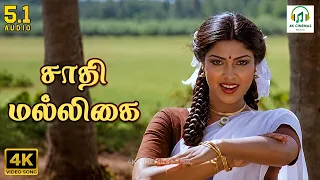 saathi malligai naalellam pournami gangai amaran ks chithra vairamuthu 4k video song song