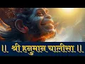 Download Lagu HANUMAN CHALISA | Most Powerful Chant with Lyrics for Motivation, Success, Healing | Om Dhumatkar