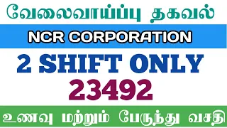 NCR Corporation India Male Only Chennai Today Updates 2026 Tamil