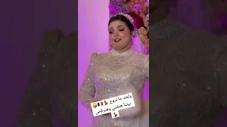       ولحد ما نروح بيتنا هنغني وهنرقص مشاء الله على فرحتهم                             افراح        دندنها