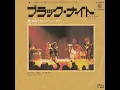 Download Lagu Deep Purple - Woman From Tokyo (Single Ver.) (Vinyl Rip)