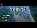 [JW노래방] 다시 만날까 봐 / 이예준(Prod.V.O.S) / JW Karaoke