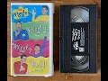 Download Lagu The Wiggles - It's a Wiggly, Wiggly, World! (2001 VHS) (READ DESCRIPTION)