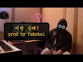 Download Lagu fakeboi-여행 갈래?[prod by fakeboi]