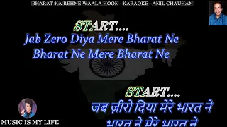 bharat ka rehne wala hoon improved version karaoke with scrolling lyrics eng u0026