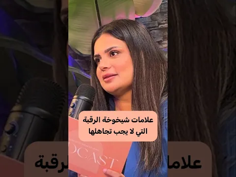 علامات شيخوخة الرقبة التي لا يجب تجاهلها